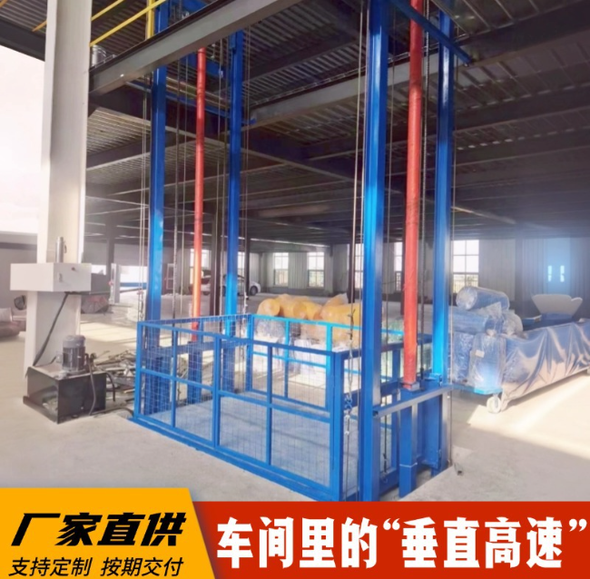 罗甸4吨二层升降货梯安装