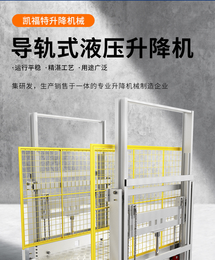 罗甸液压货梯厂家一站式服务内容